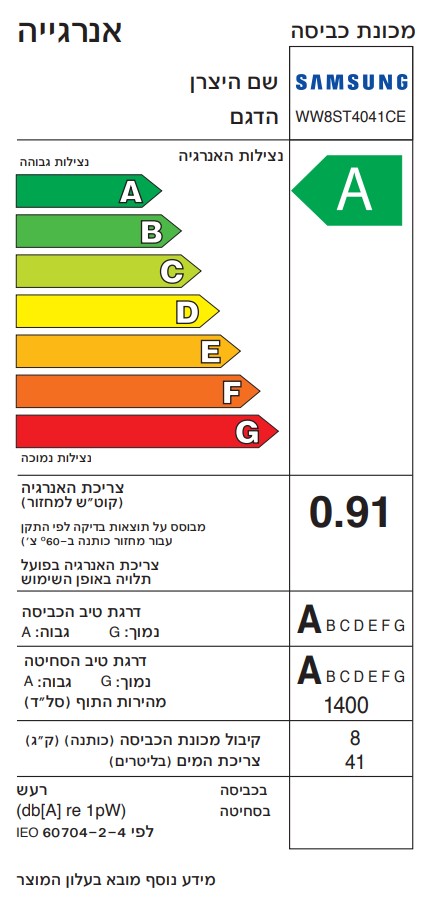 ����� ����� 8 �"� 1400 ��"� ������ Samsung WW8ST4041CE