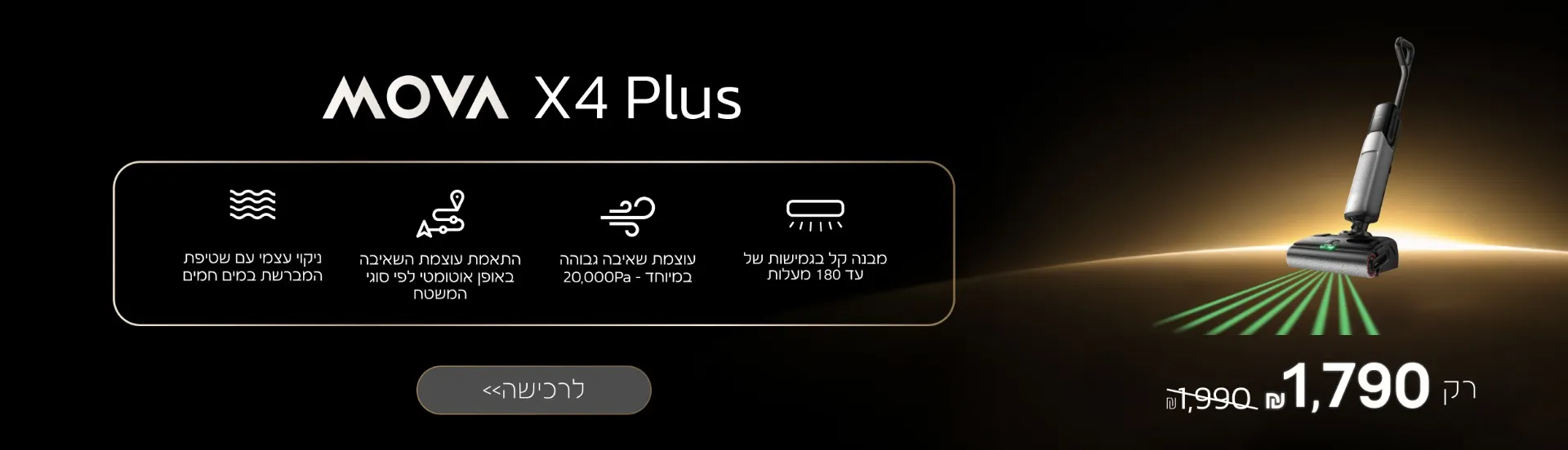 ���� ��� ���� ���� MOVA X4 Plus