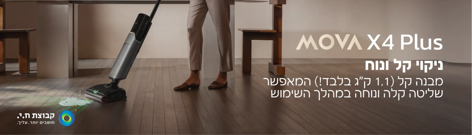 ���� ��� ���� ���� MOVA X4 Plus