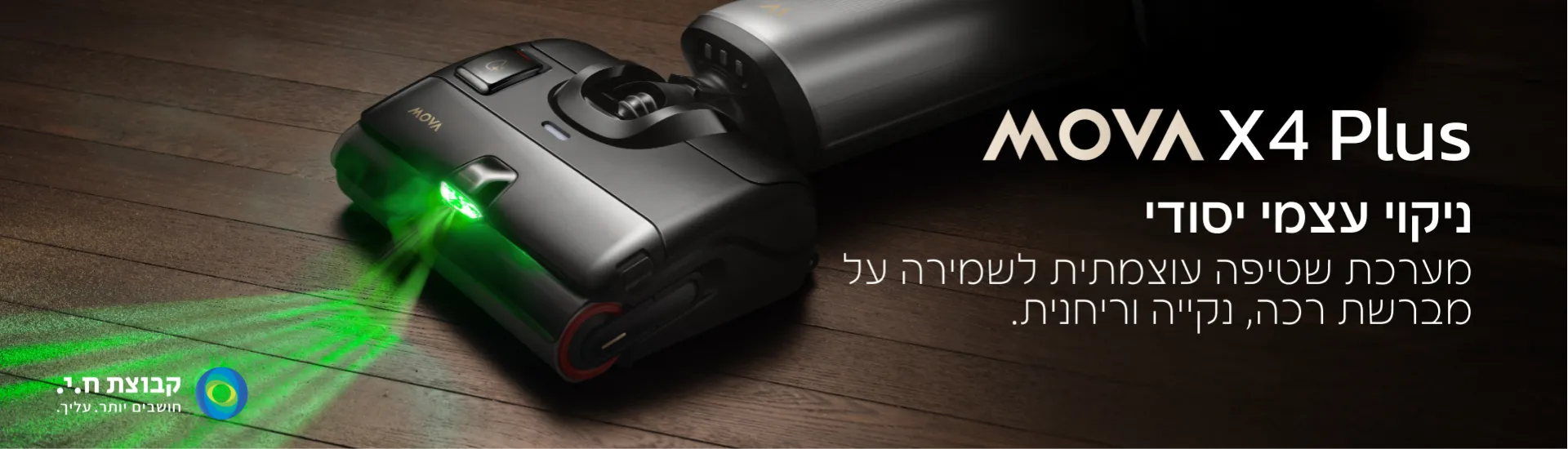 ���� ��� ���� ���� MOVA X4 Plus