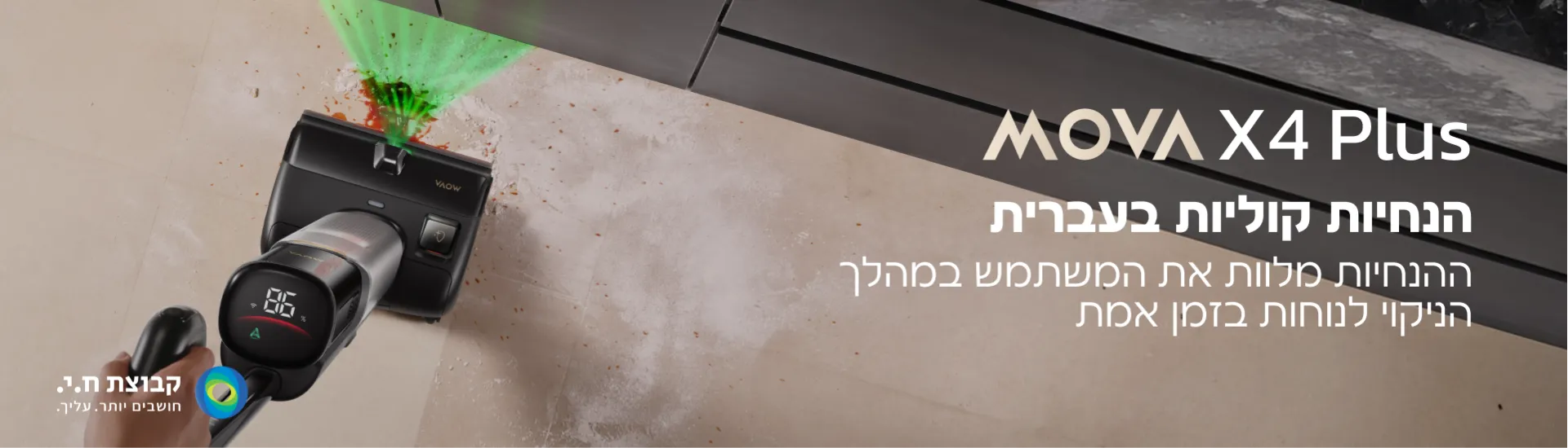 ���� ��� ���� ���� MOVA X4 Plus