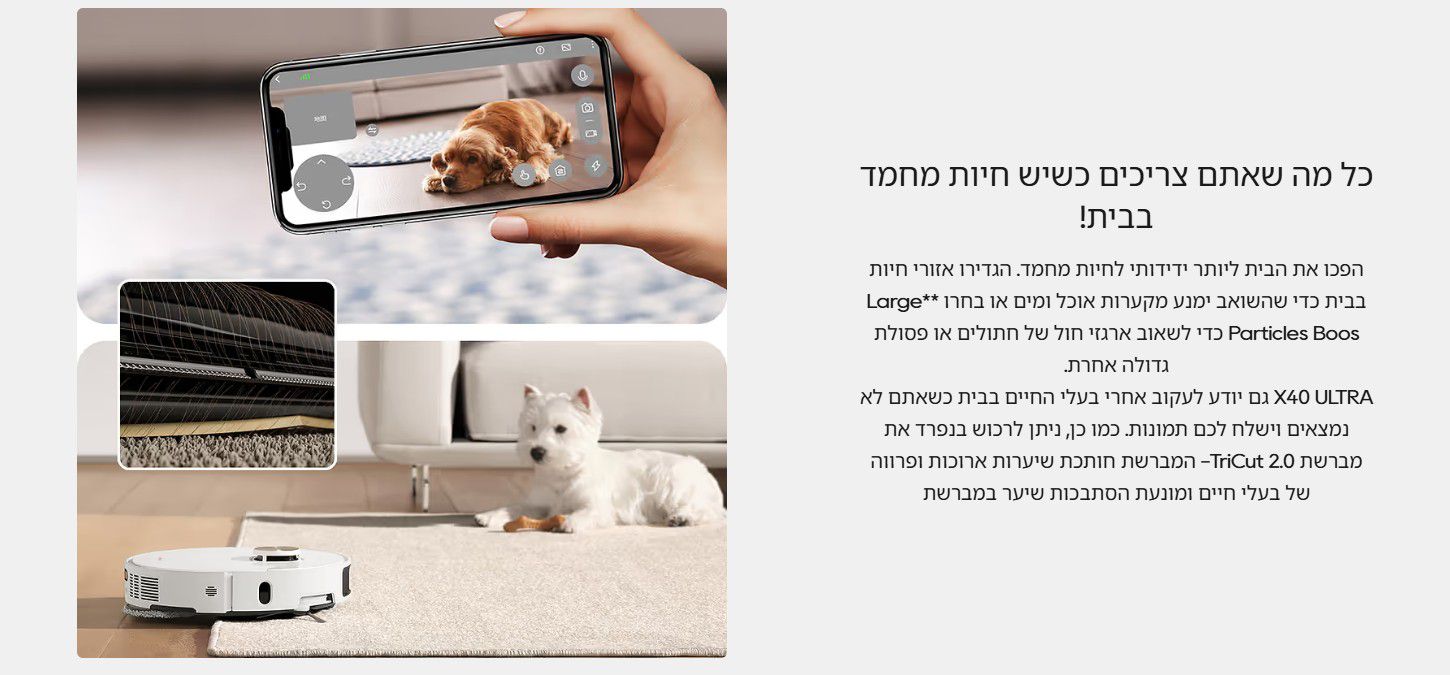 ���� ��� ������ ������ ���� Dreame X40 Ultra