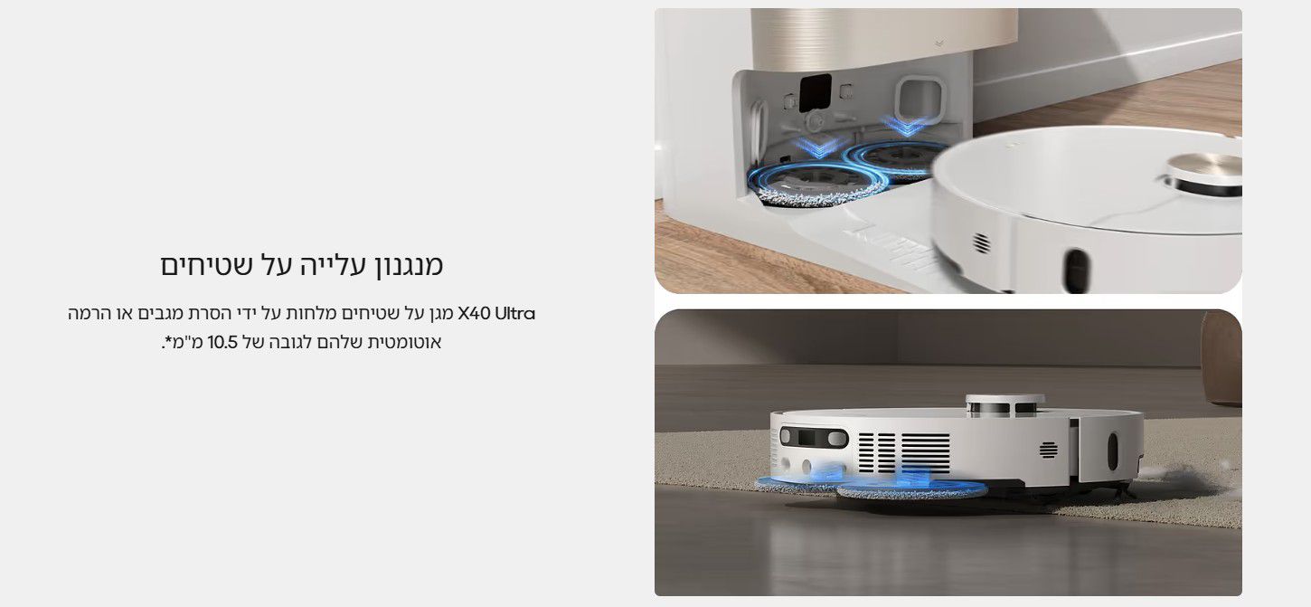 ���� ��� ������ ������ ���� Dreame X40 Ultra