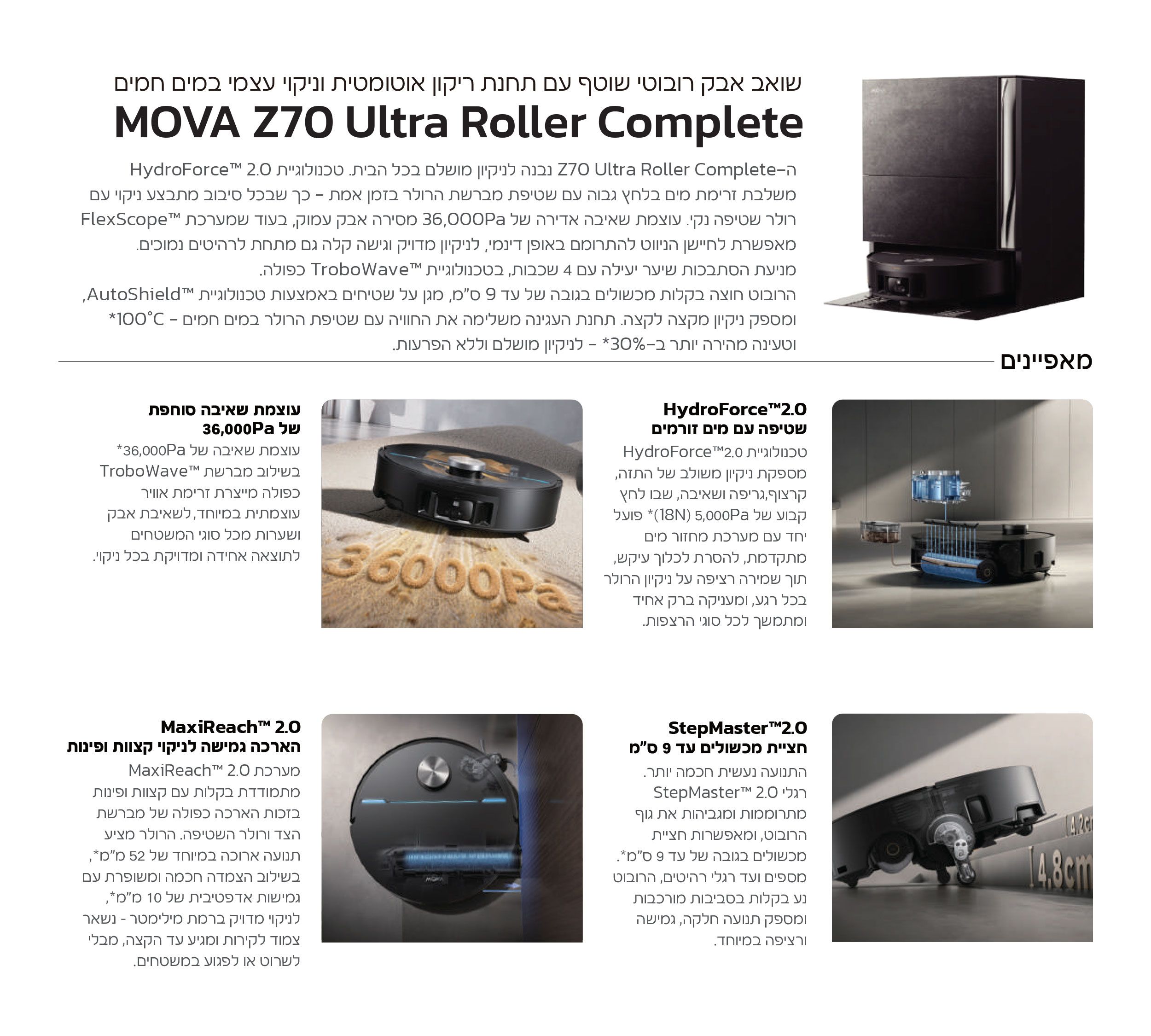 ���� ���� ���� Mova Z70 Ultra Roller Complete 36,000Pa