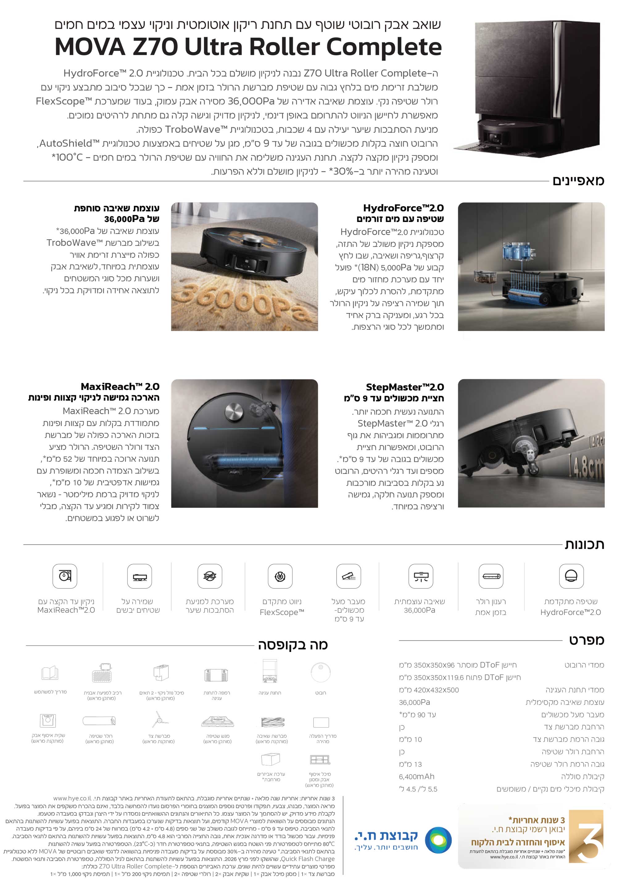 ���� ���� ���� Mova Z70 Ultra Roller Complete