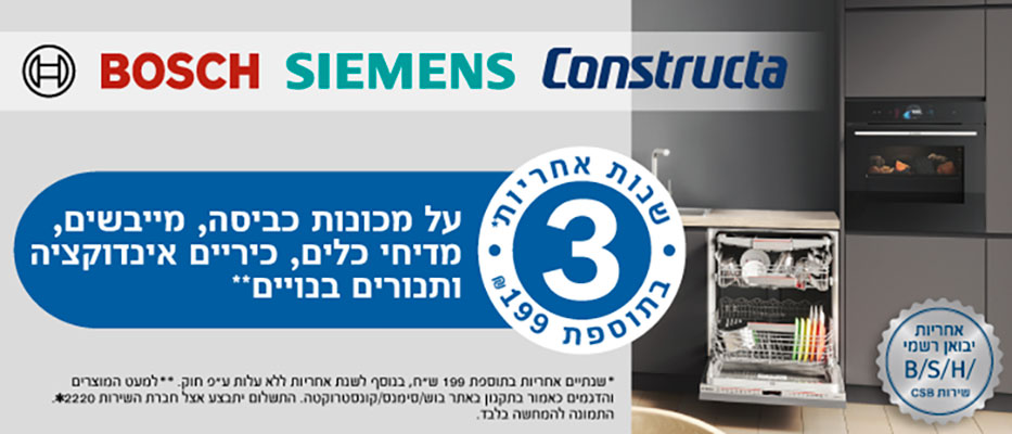 🔖 BOSCH SIEMENS CONSTRUCTA