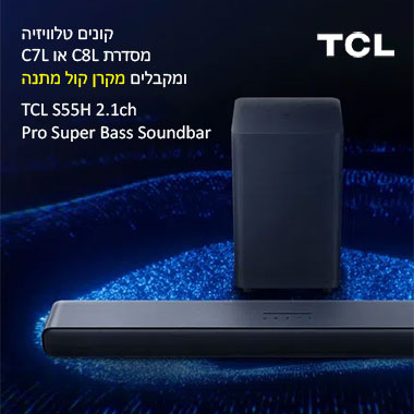 מבצעי TCL