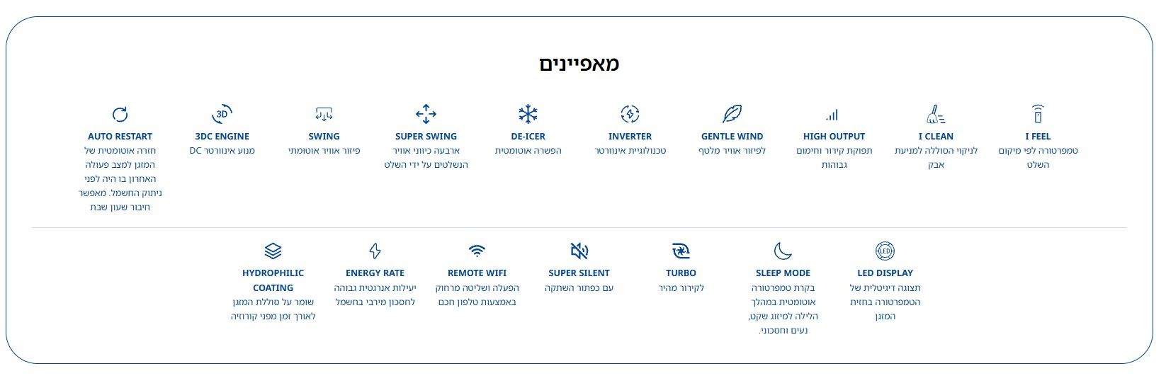 מזגן עילי פמילי אינוורטר פרימיום שחור Family PREMIUM Black INV WiFi *משמרת שבת* אחריות יבואן רשמי מזגן עילי פמילי אינוורטר פרימיום שחור Family PREMIUM Black INV WiFi *משמרת שבת* אחריות יבואן רשמי