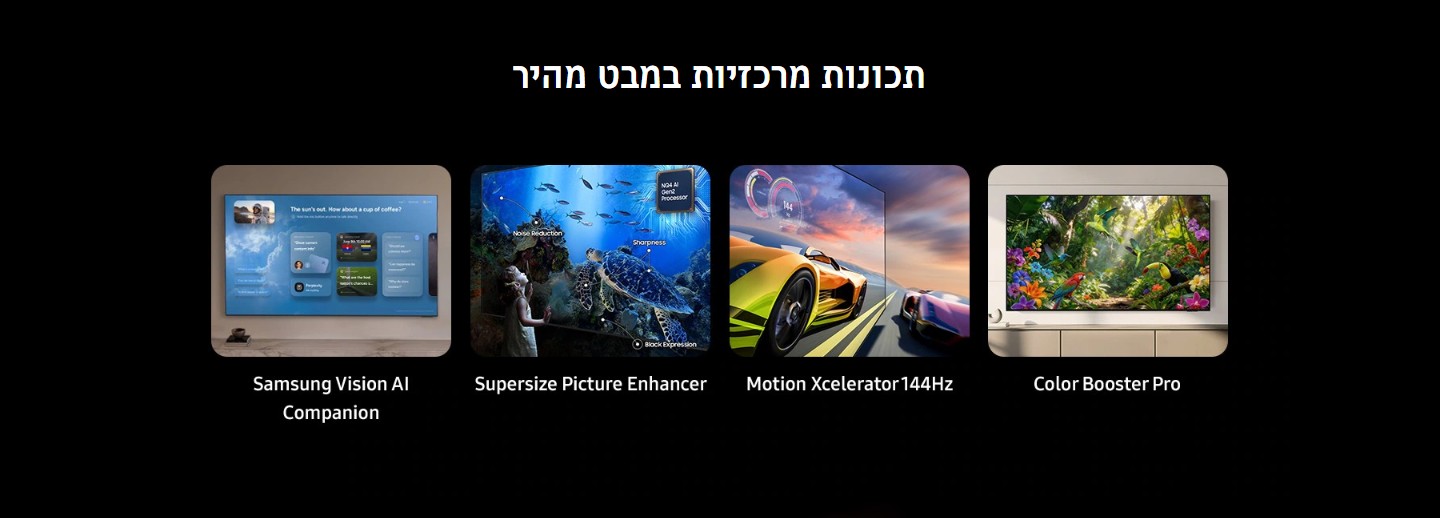 טלוויזיה סמסונג 98 אינץ Samsung UE98U9000H טלוויזיה סמסונג 98 אינץ Samsung UE98U9000H