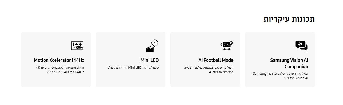 מסכים סמסונג 2026: Samsung M80H מסכים סמסונג 2026: Samsung M80H