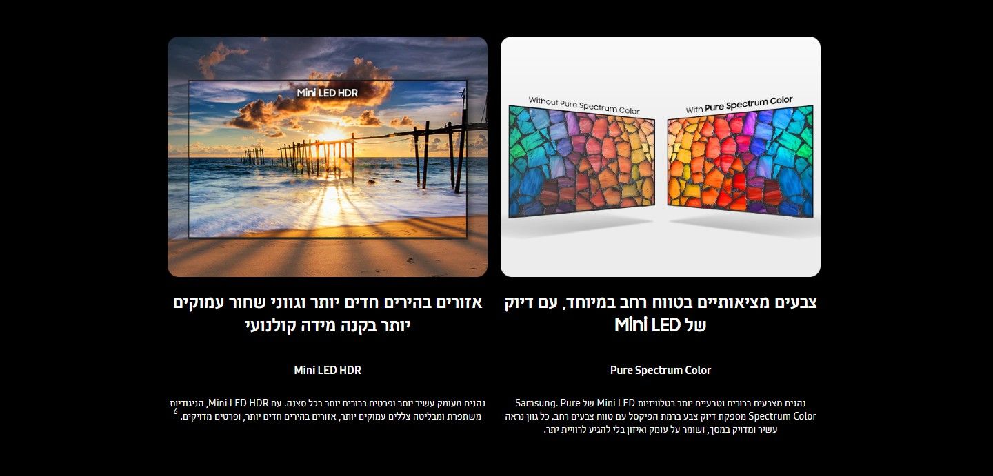 מסכים סמסונג 2026: Samsung M80H סדרה מסכים סמסונג 2026: Samsung M80H