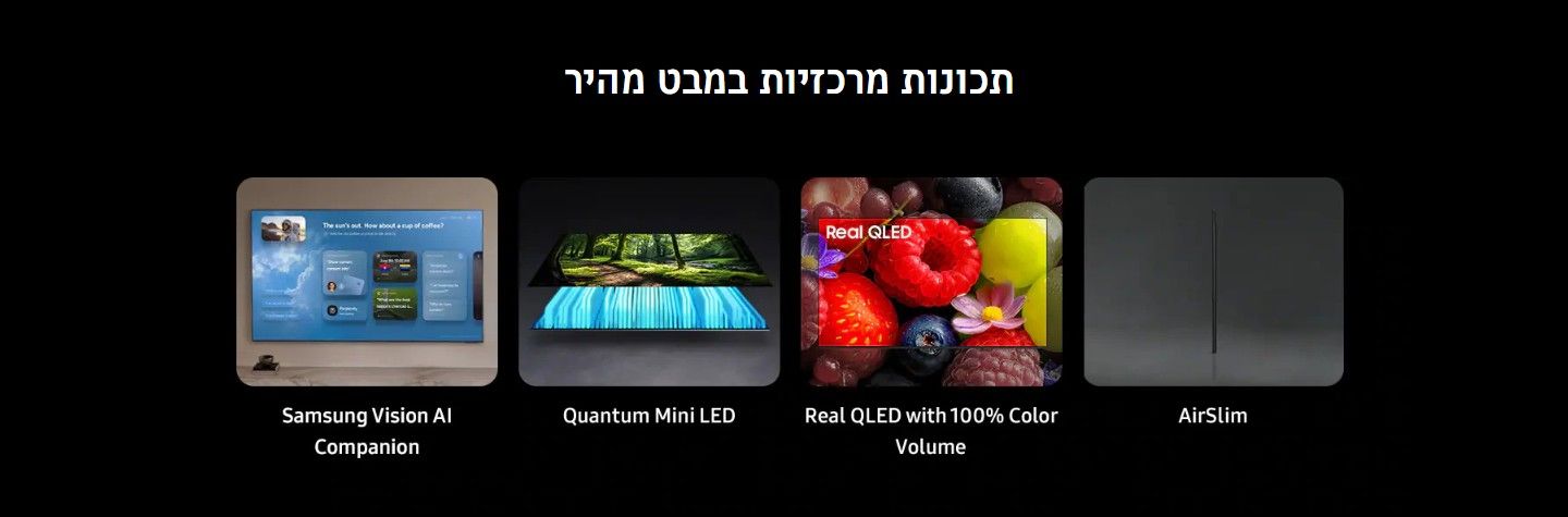 סמסונג Samsung Neo QLED 4K QN70H לשנת 2026