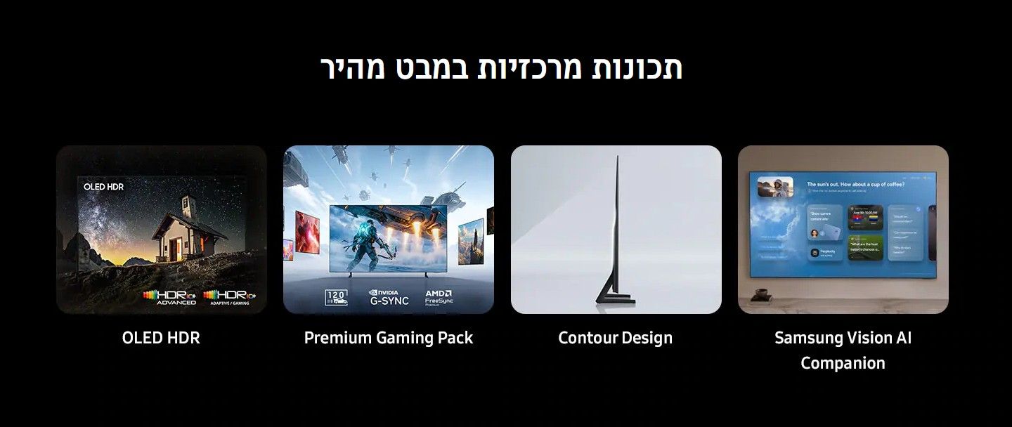 Samsung QE48S85HA OLED Samsung QE48S85HA OLED