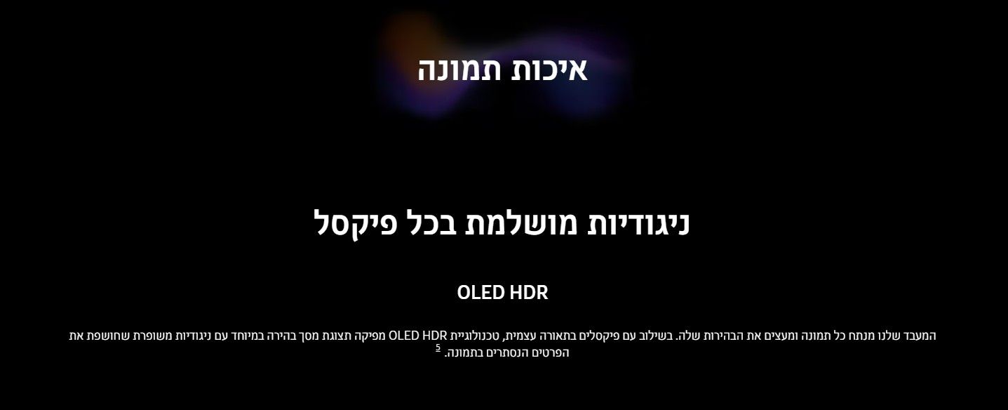 Samsung S85HA OLED Samsung S85HA OLED