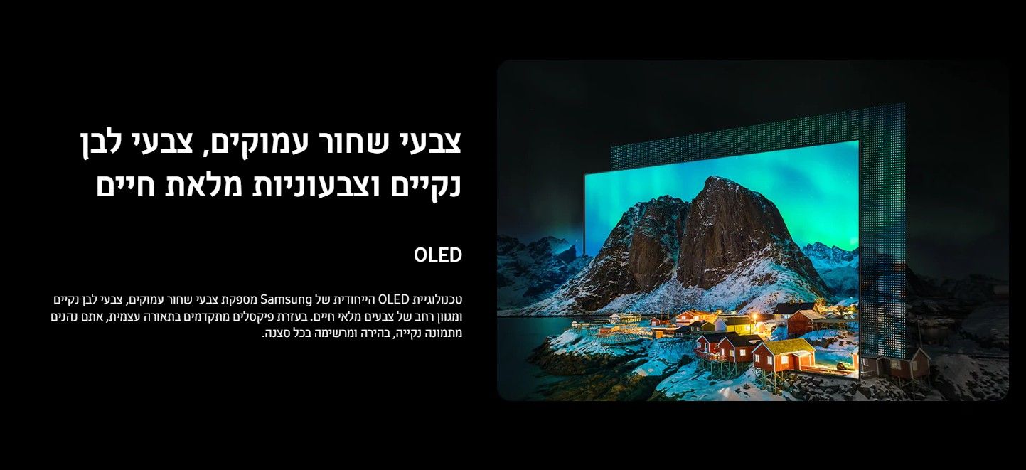 Samsung S95HA OLED אולד סמסונג 2026 Samsung S95HA OLED אולד סמסונג 2026