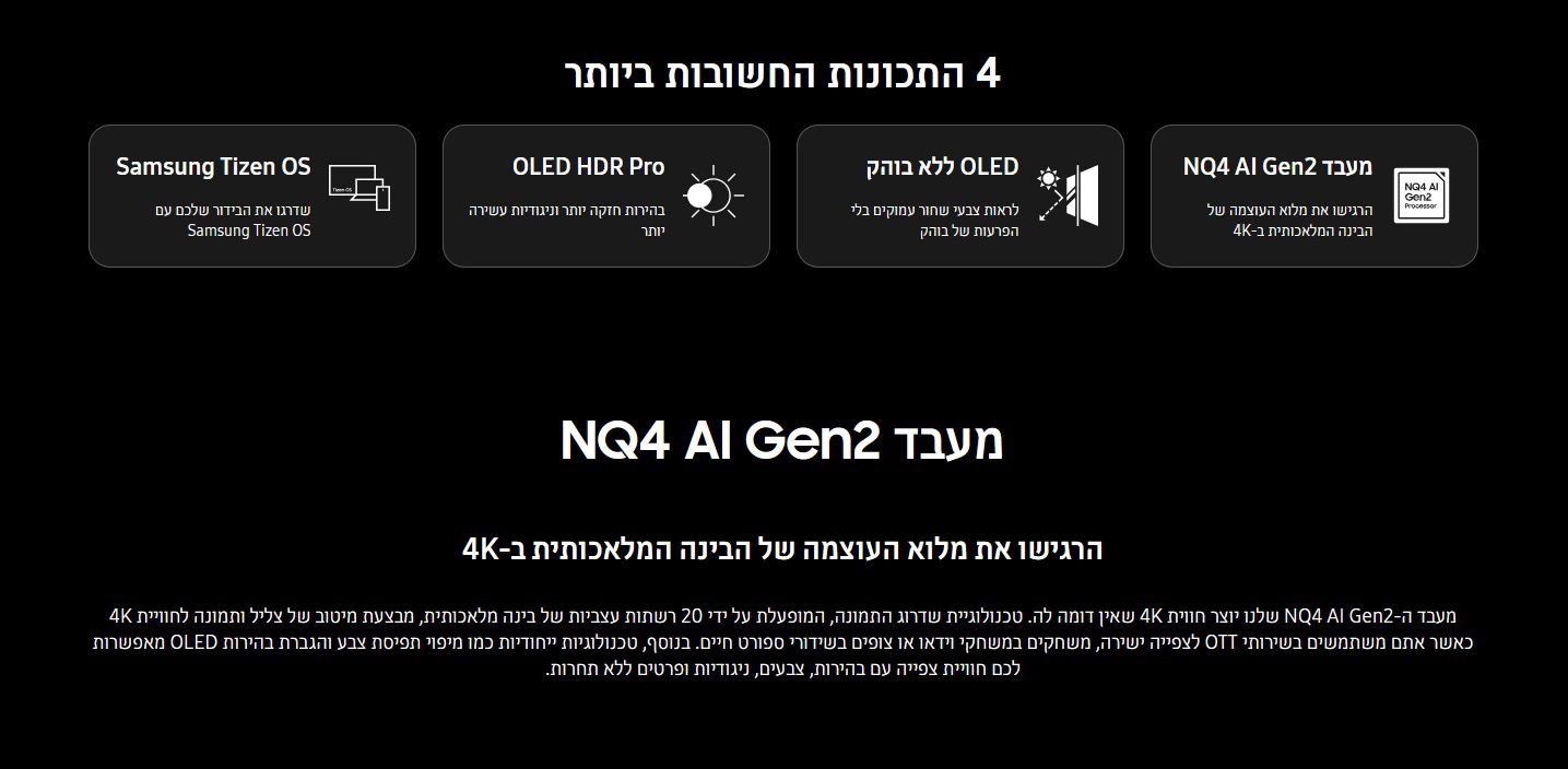 SAMSUNG OLED S95D סמסונג SAMSUNG OLED S95D סמסונג