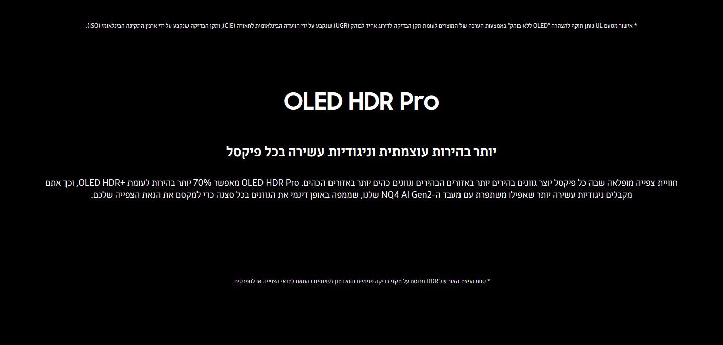 SAMSUNG OLED S95D סמסונג SAMSUNG OLED S95D סמסונג